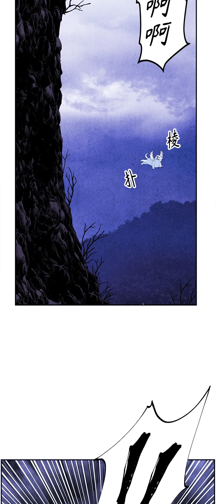 [第99话] 人望山（2） 第46页