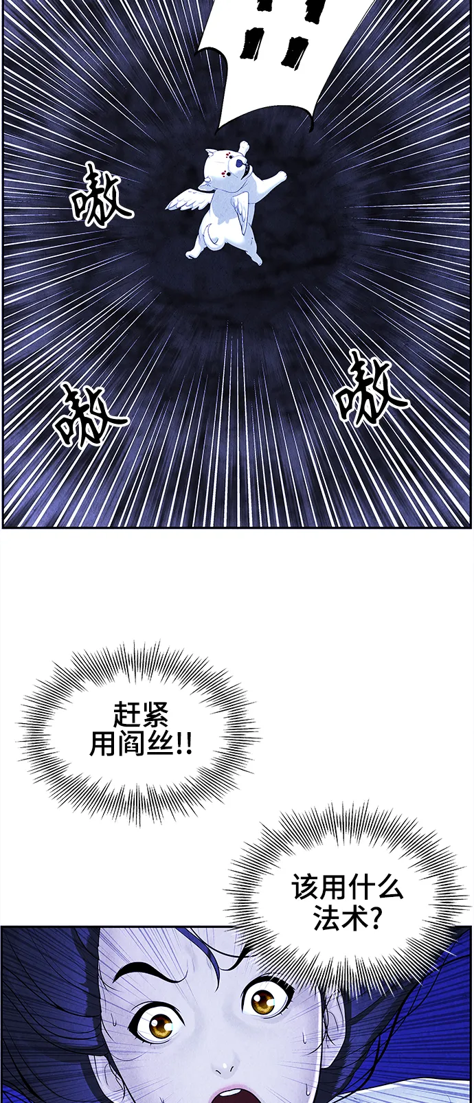 [第99话] 人望山（2） 第47页