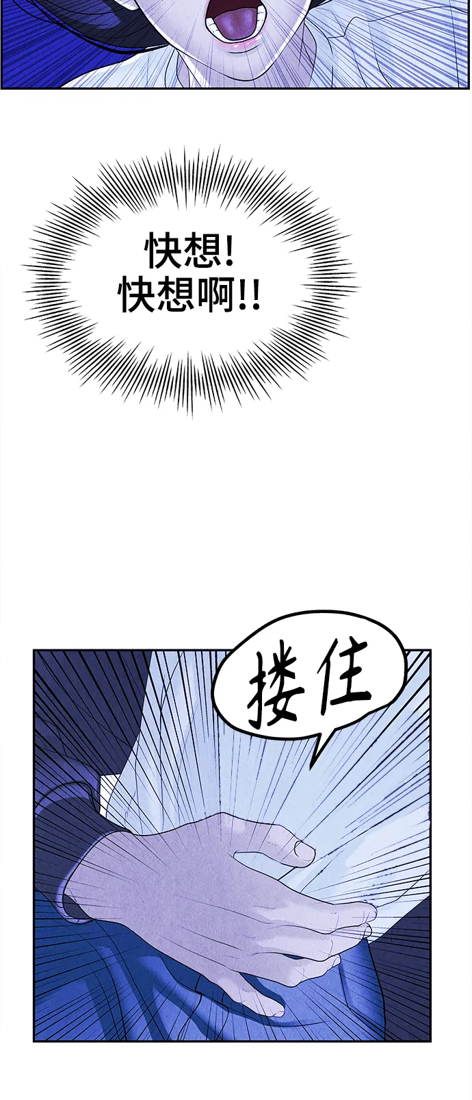[第99话] 人望山（2） 第48页
