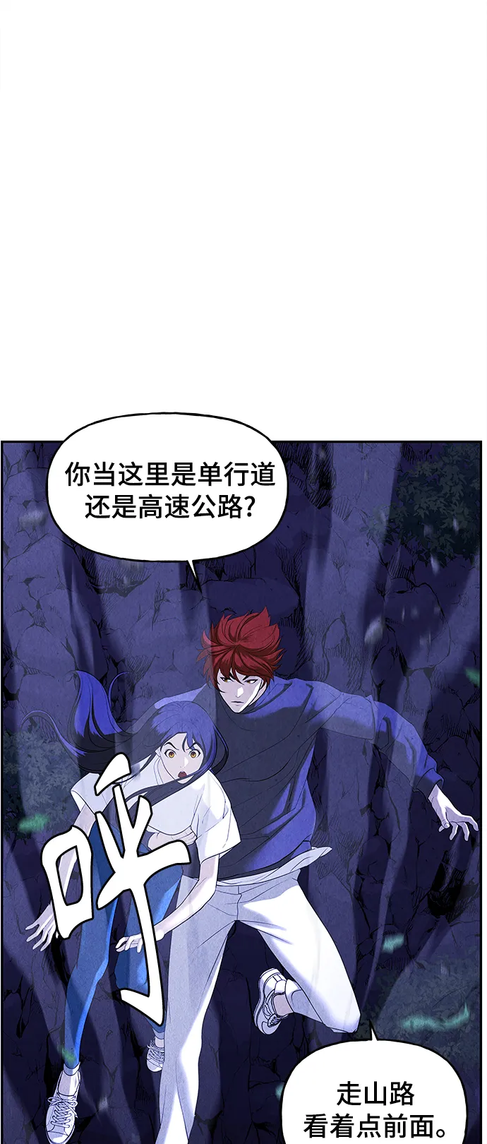 [第99话] 人望山（2） 第49页