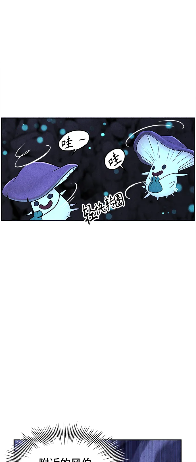 [第99话] 人望山（2） 第52页