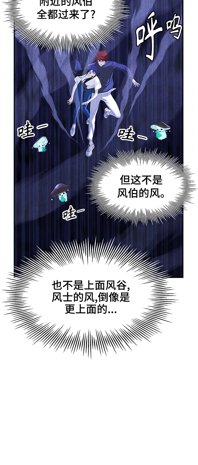 [第99话] 人望山（2） 第53页