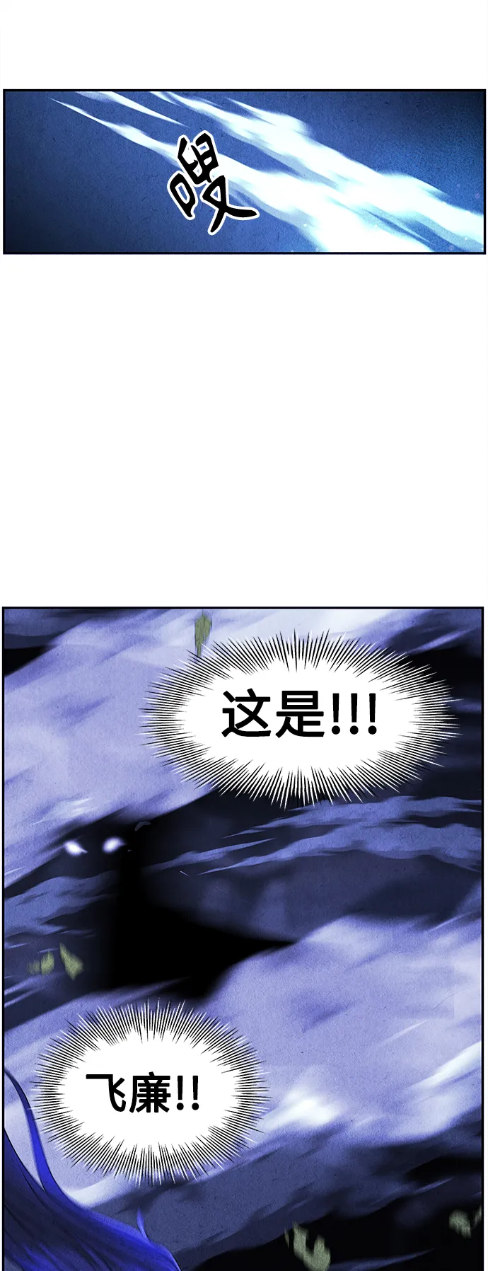[第99话] 人望山（2） 第54页