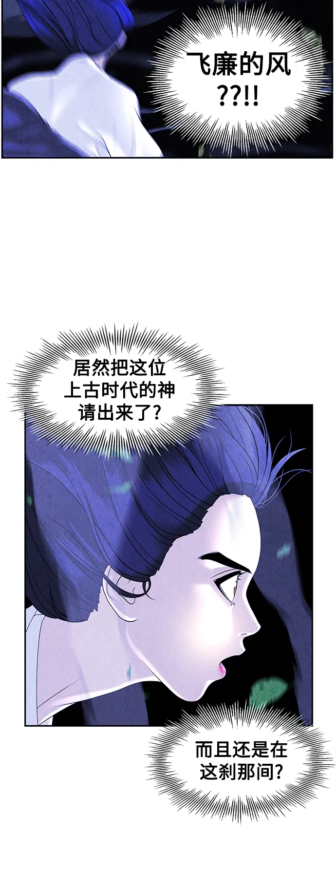 [第99话] 人望山（2） 第55页