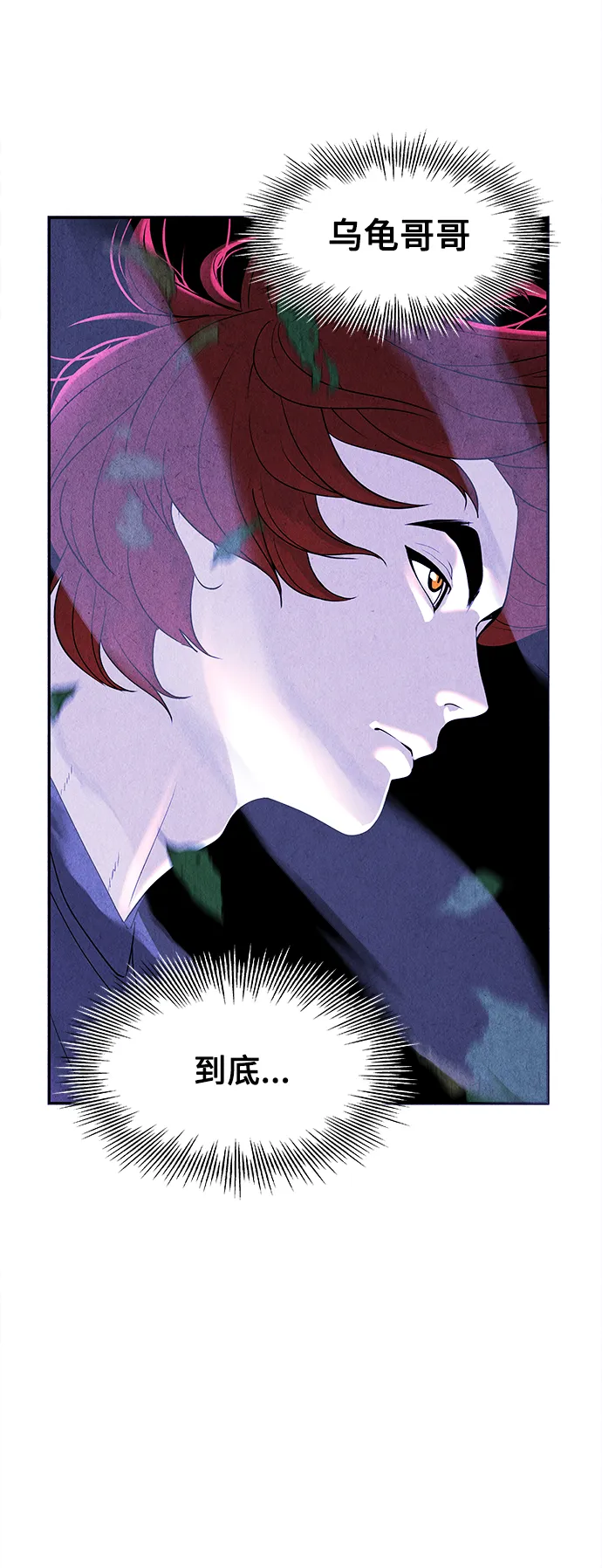 [第99话] 人望山（2） 第56页