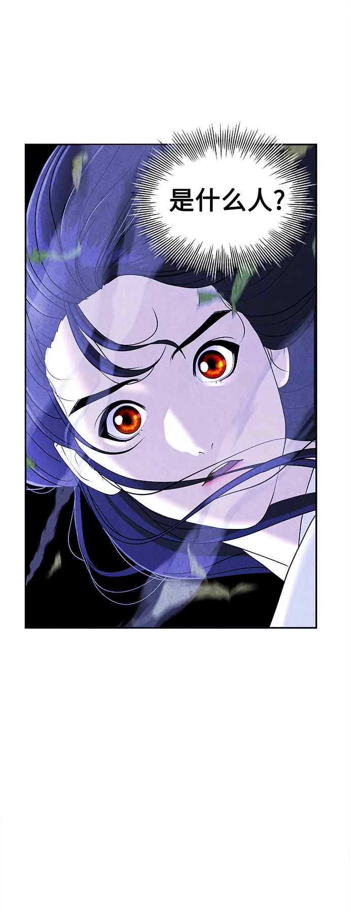 [第99话] 人望山（2） 第57页