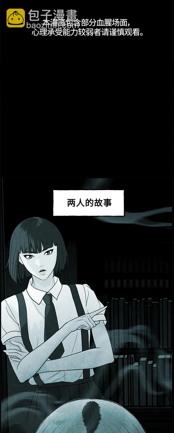 [第98话] 人望山 第2页