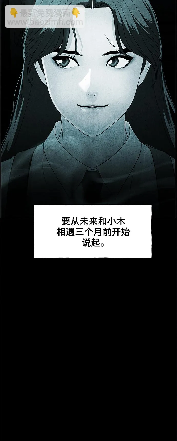 [第98话] 人望山 第3页