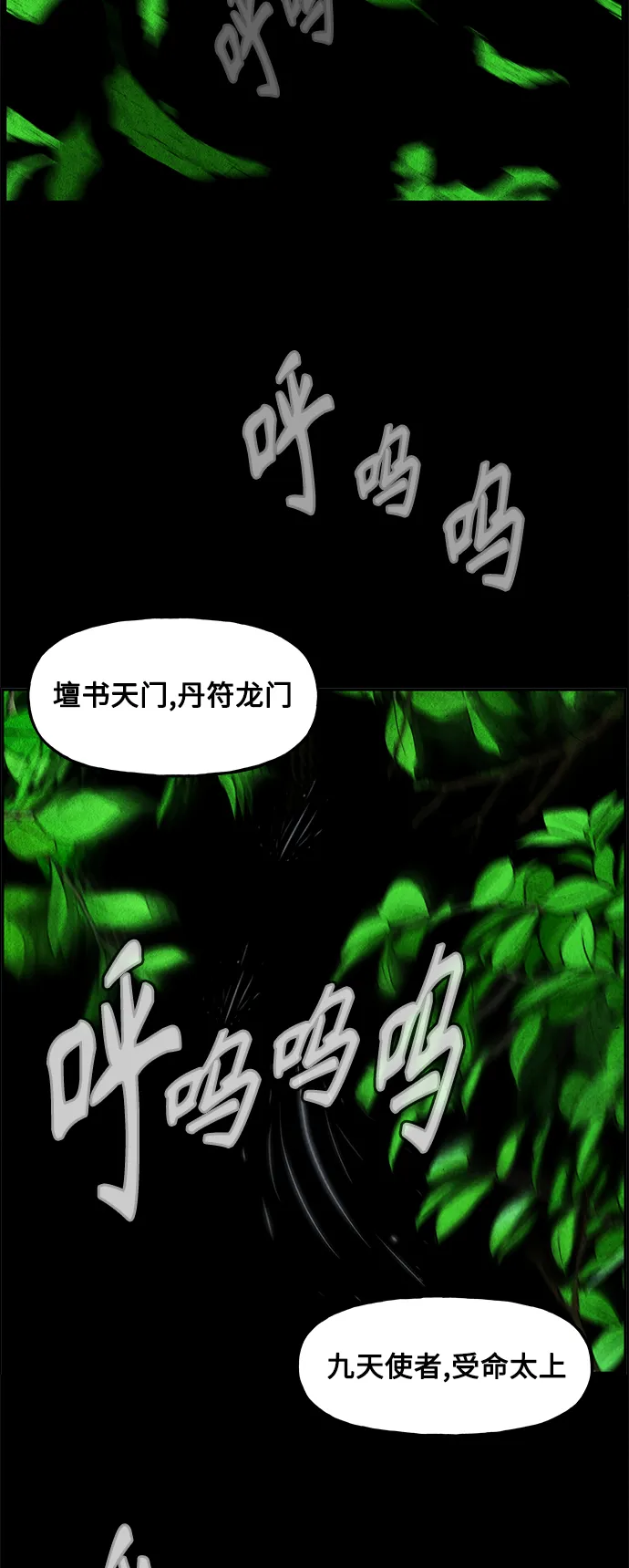 [第98话] 人望山 第5页