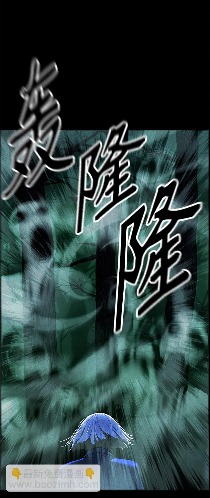 [第98话] 人望山 第7页