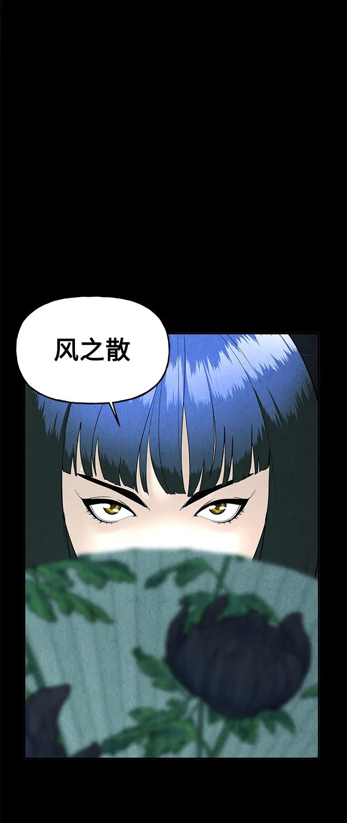 [第98话] 人望山 第8页