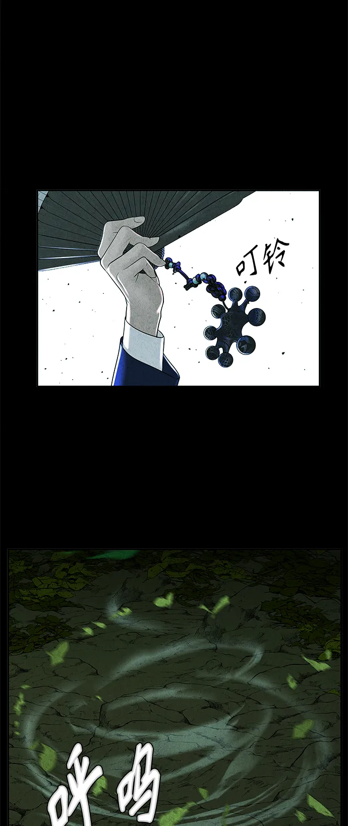 [第98话] 人望山 第9页