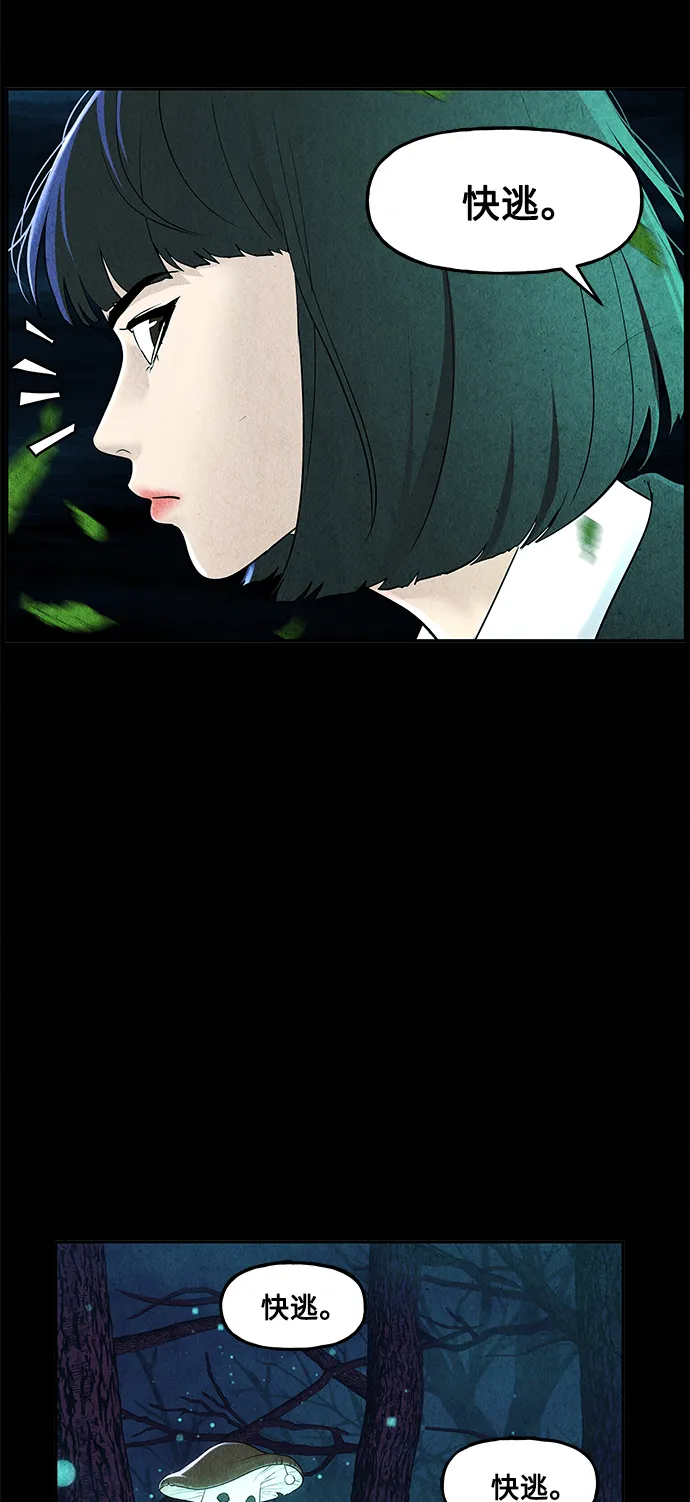 [第98话] 人望山 第14页