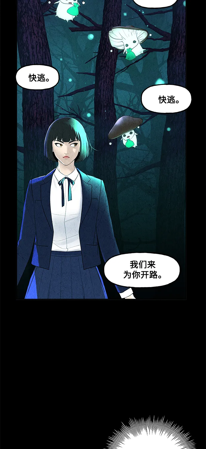 [第98话] 人望山 第15页