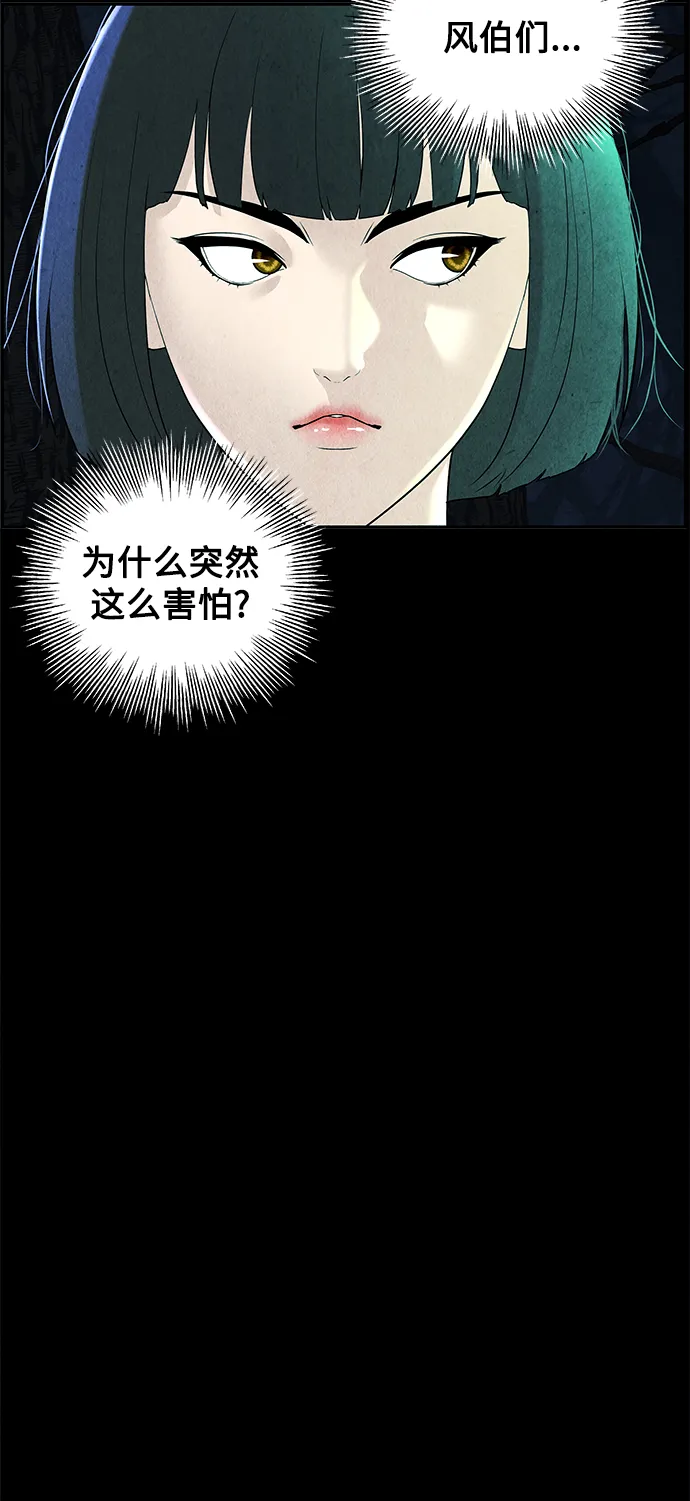[第98话] 人望山 第16页
