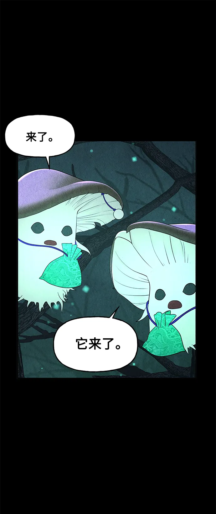 [第98话] 人望山 第17页