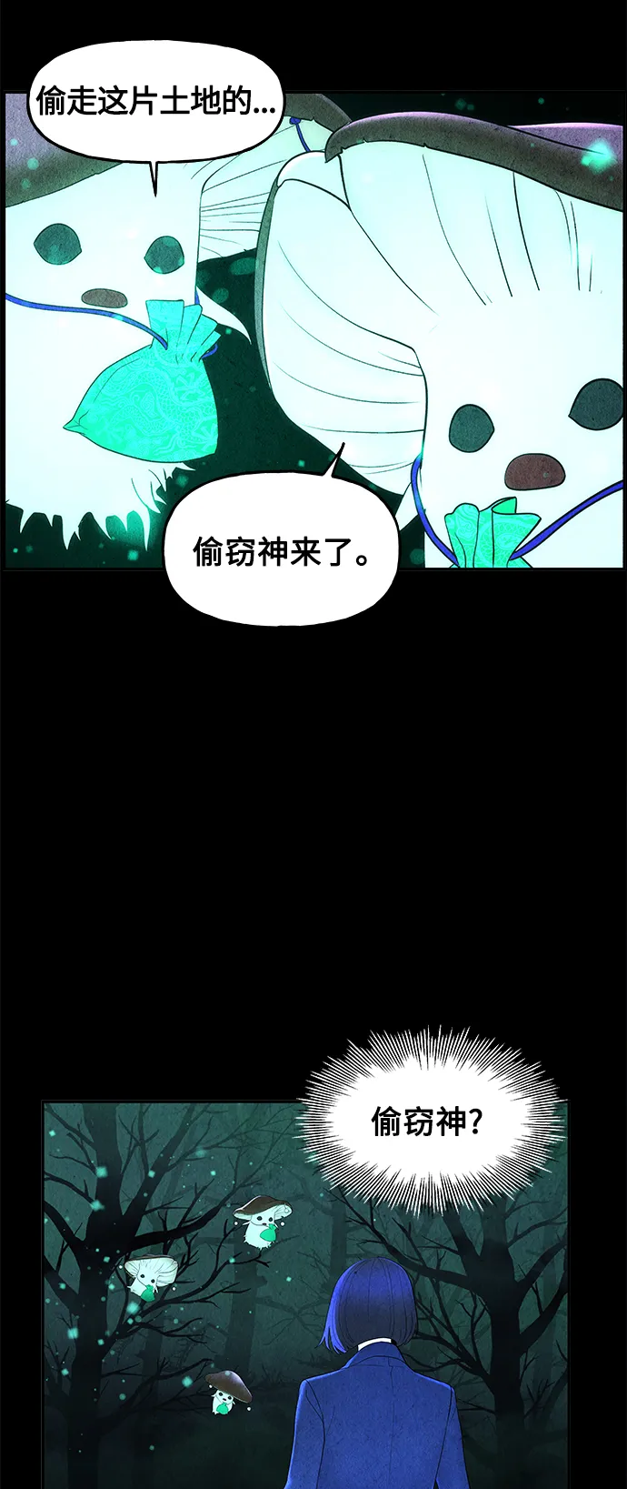 [第98话] 人望山 第18页