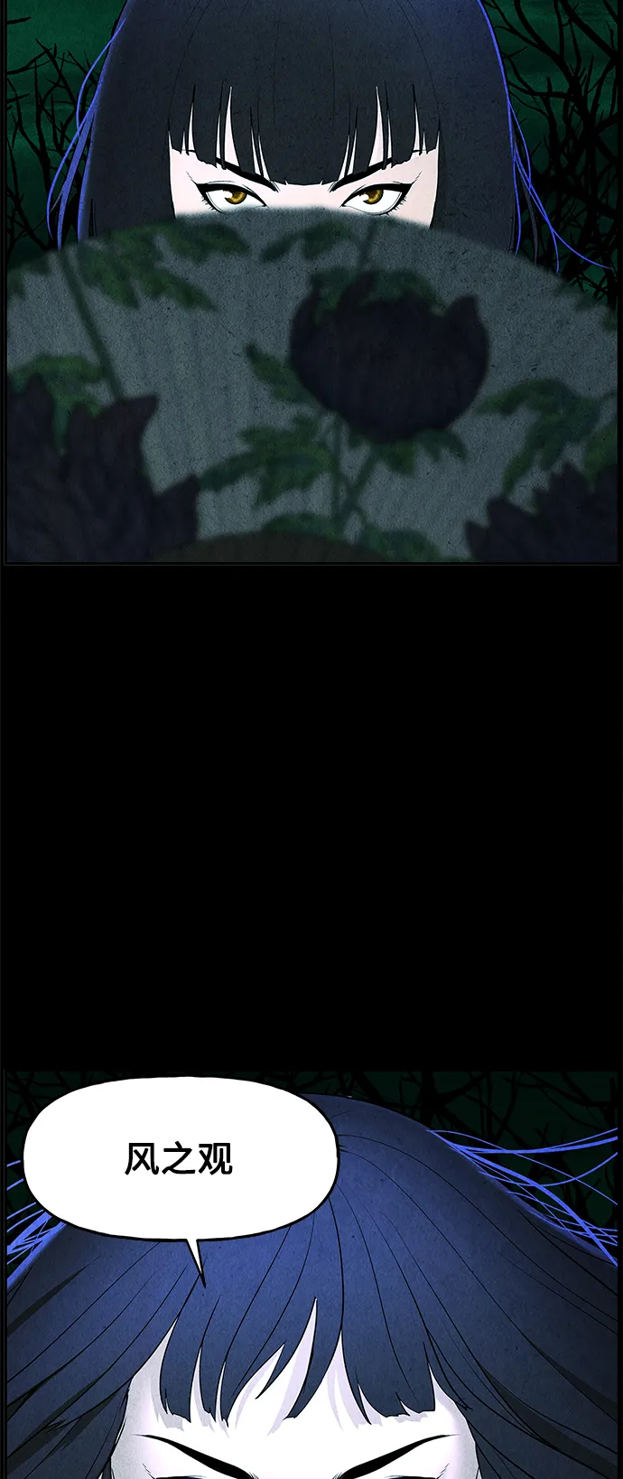 [第98话] 人望山 第20页