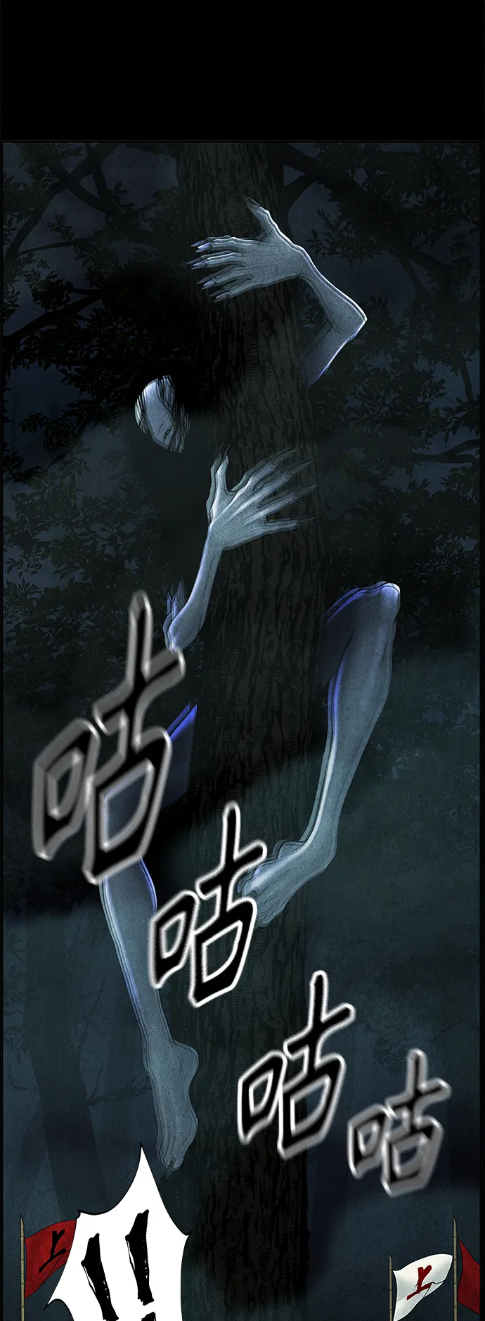 [第98话] 人望山 第23页