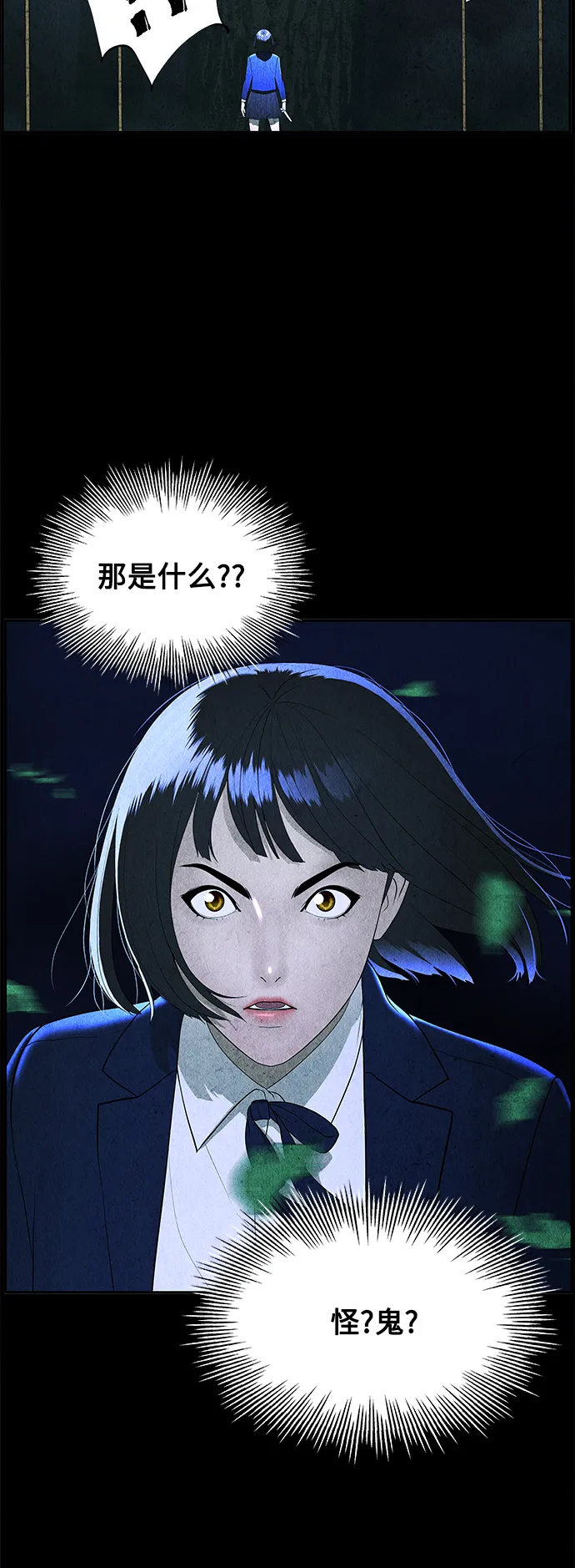 [第98话] 人望山 第24页