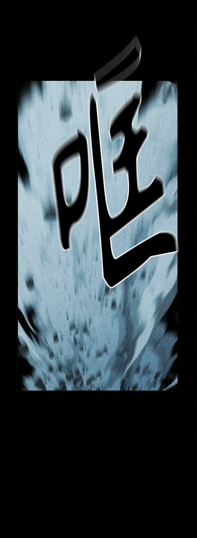 [第98话] 人望山 第25页