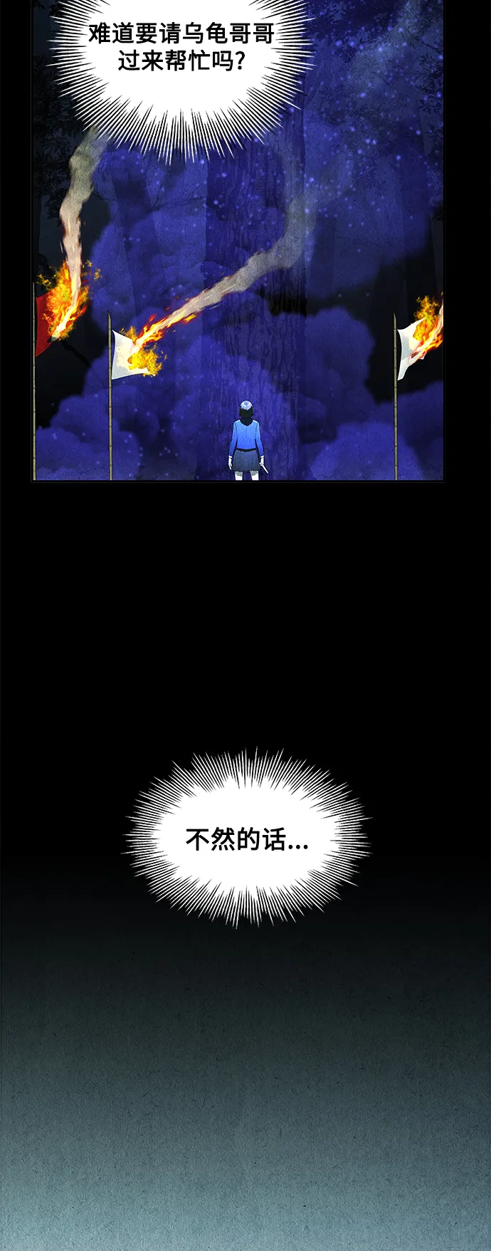 [第98话] 人望山 第32页