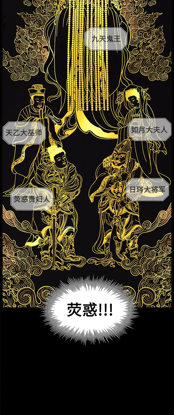 [第98话] 人望山 第42页