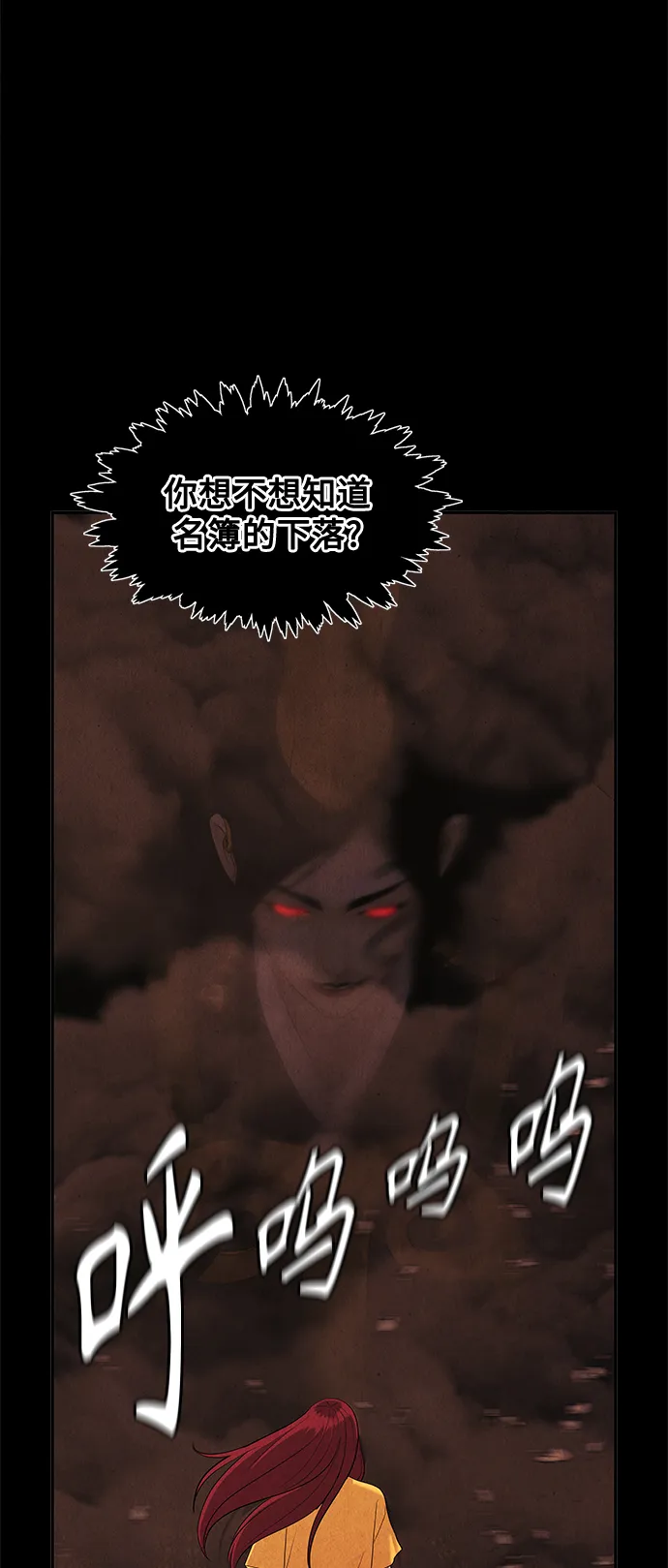 [第98话] 人望山 第45页