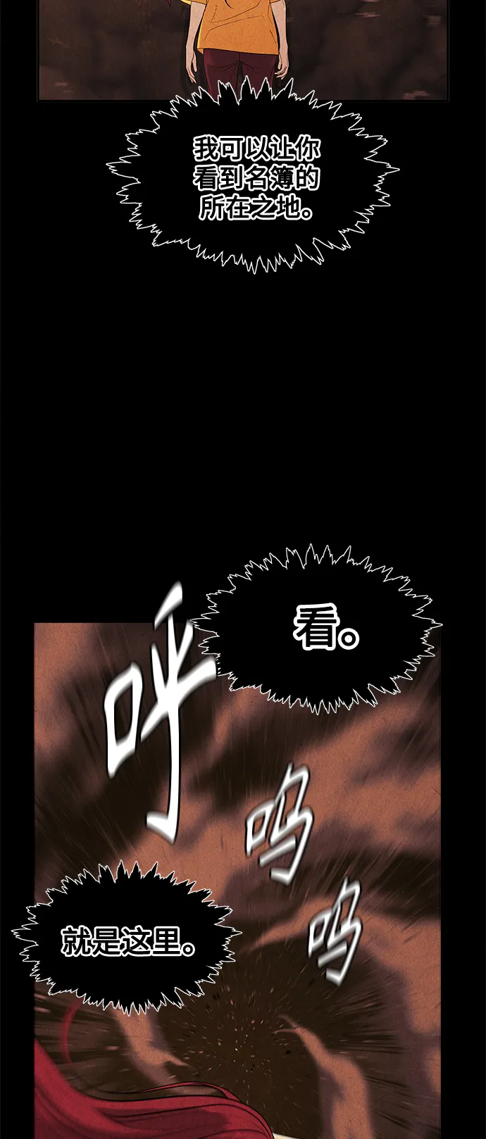[第98话] 人望山 第46页