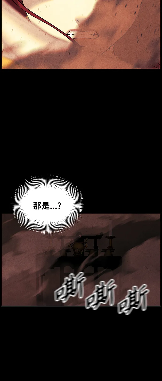 [第98话] 人望山 第48页