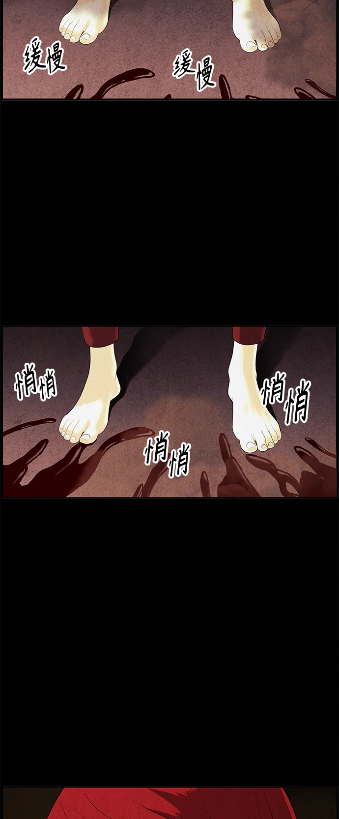 [第98话] 人望山 第51页