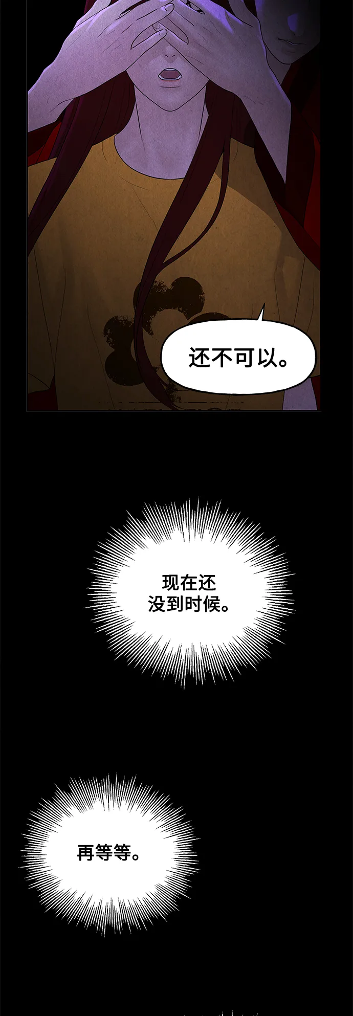 [第98话] 人望山 第55页