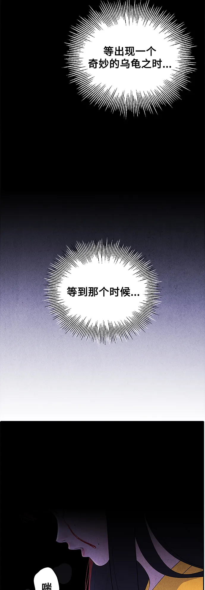 [第98话] 人望山 第56页