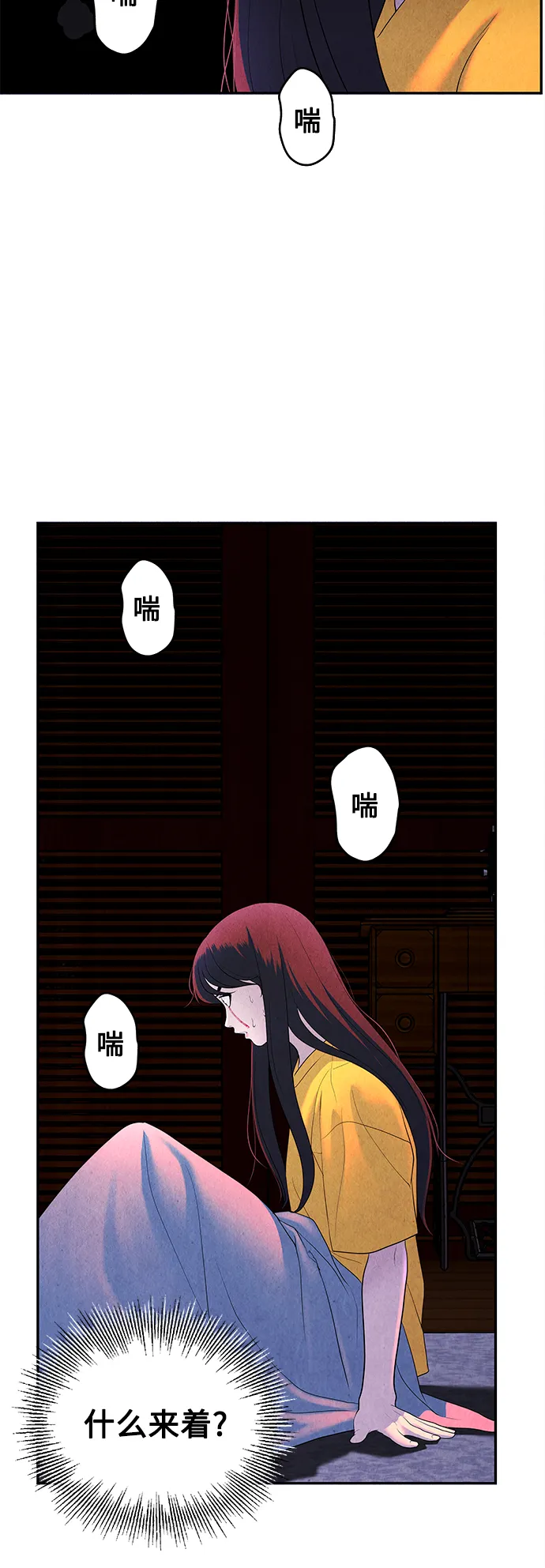 [第98话] 人望山 第57页