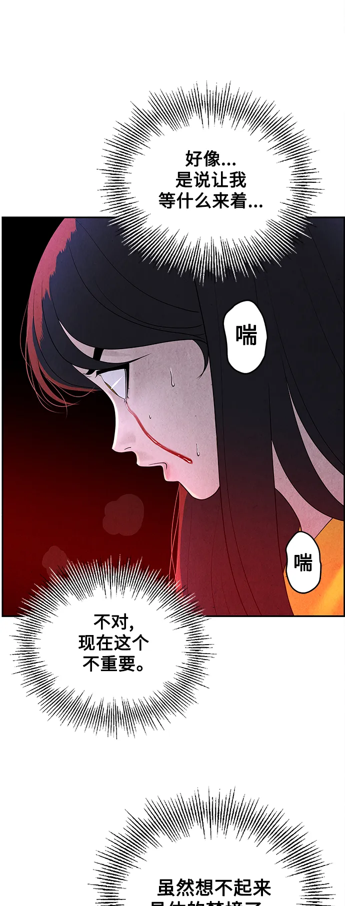 [第98话] 人望山 第58页