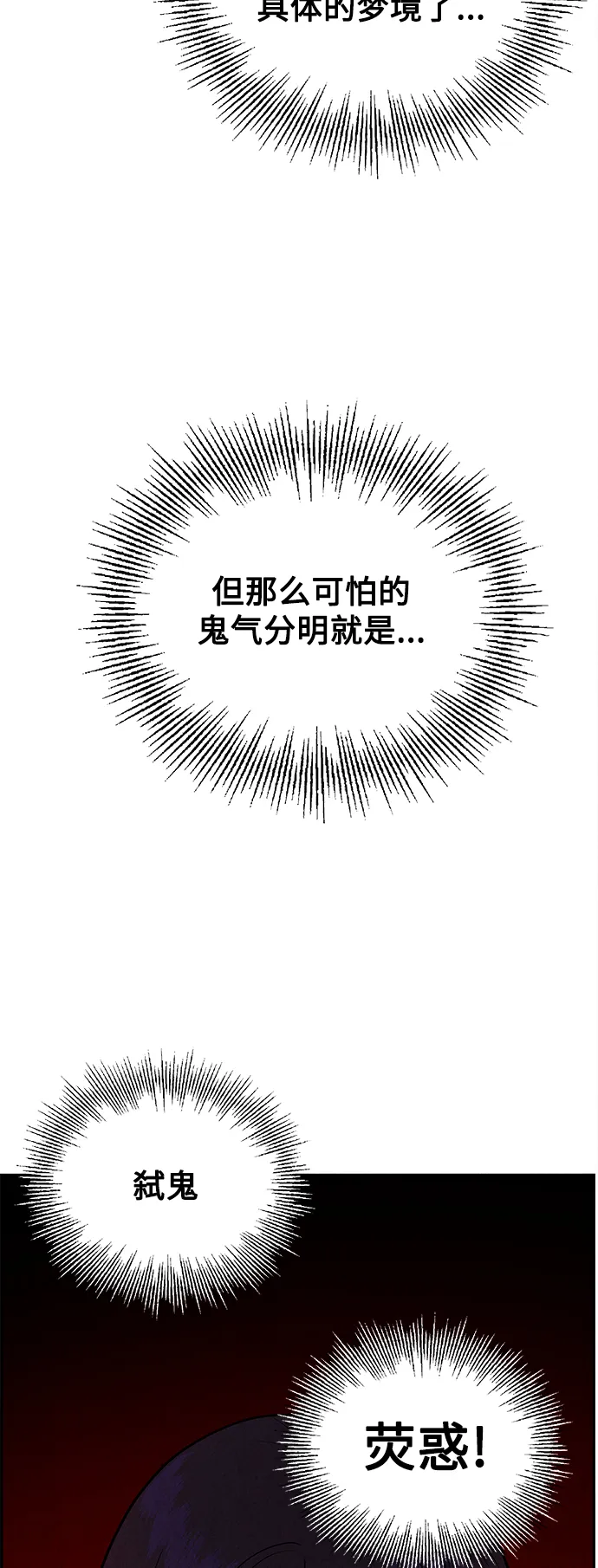 [第98话] 人望山 第59页