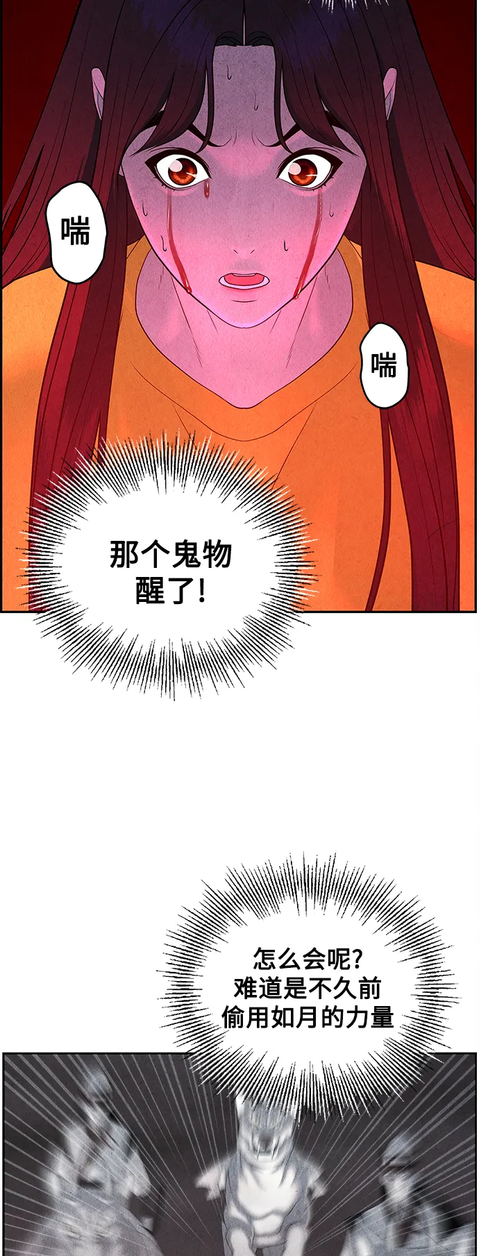 [第98话] 人望山 第60页