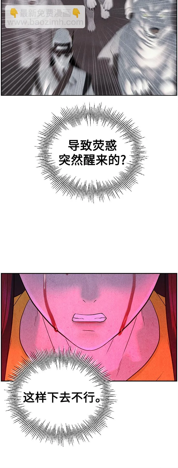 [第98话] 人望山 第61页