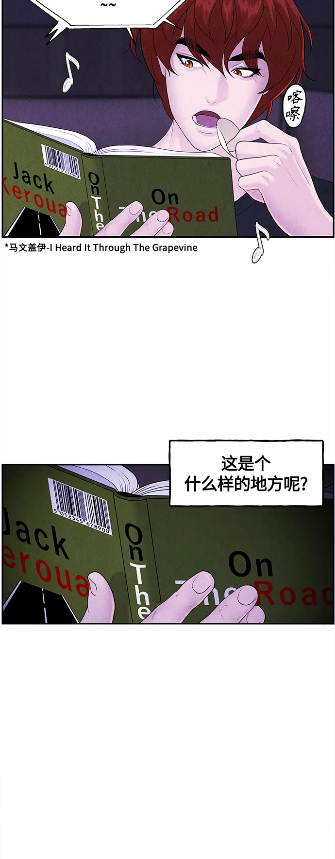 [第98话] 人望山 第65页