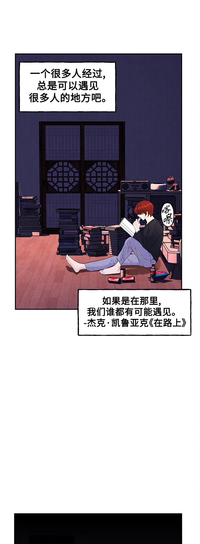 [第98话] 人望山 第66页