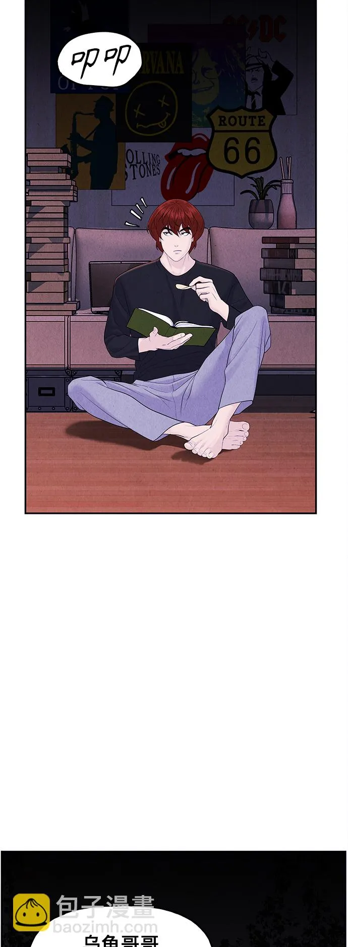 [第98话] 人望山 第67页