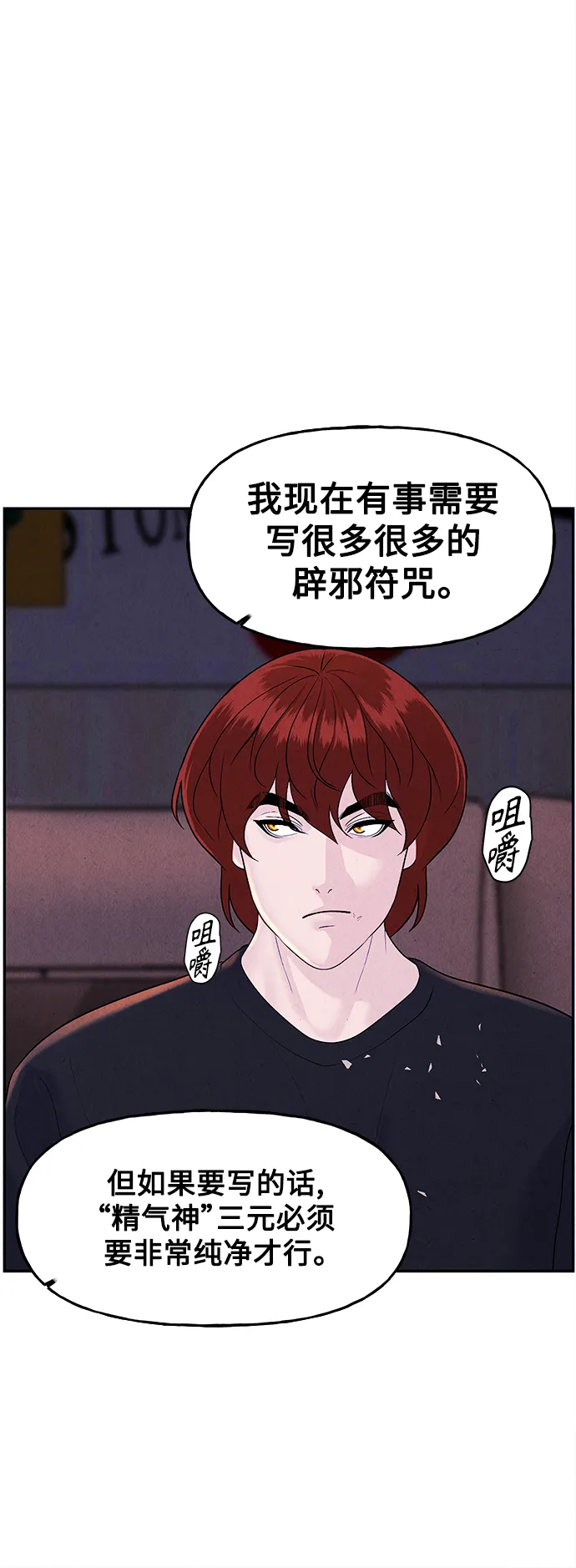 [第98话] 人望山 第69页