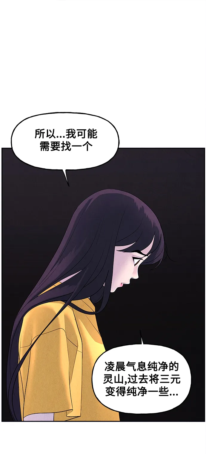 [第98话] 人望山 第70页