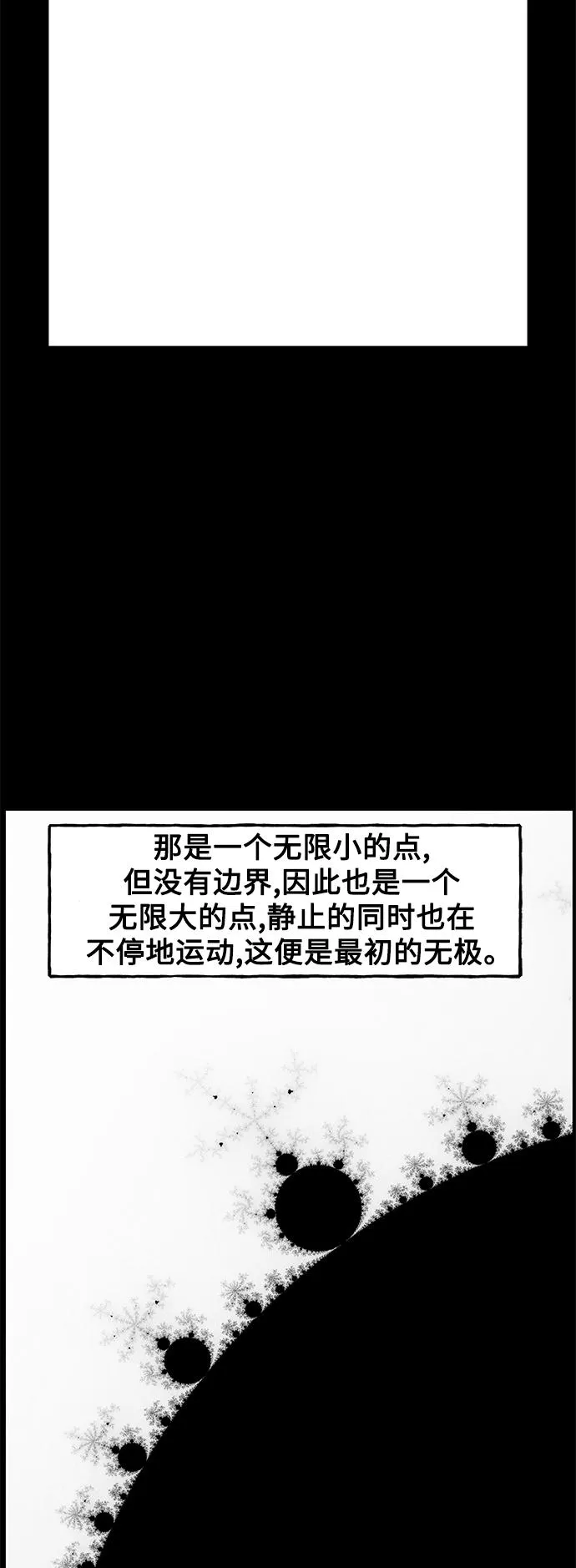 [第97话] 北市 第3页