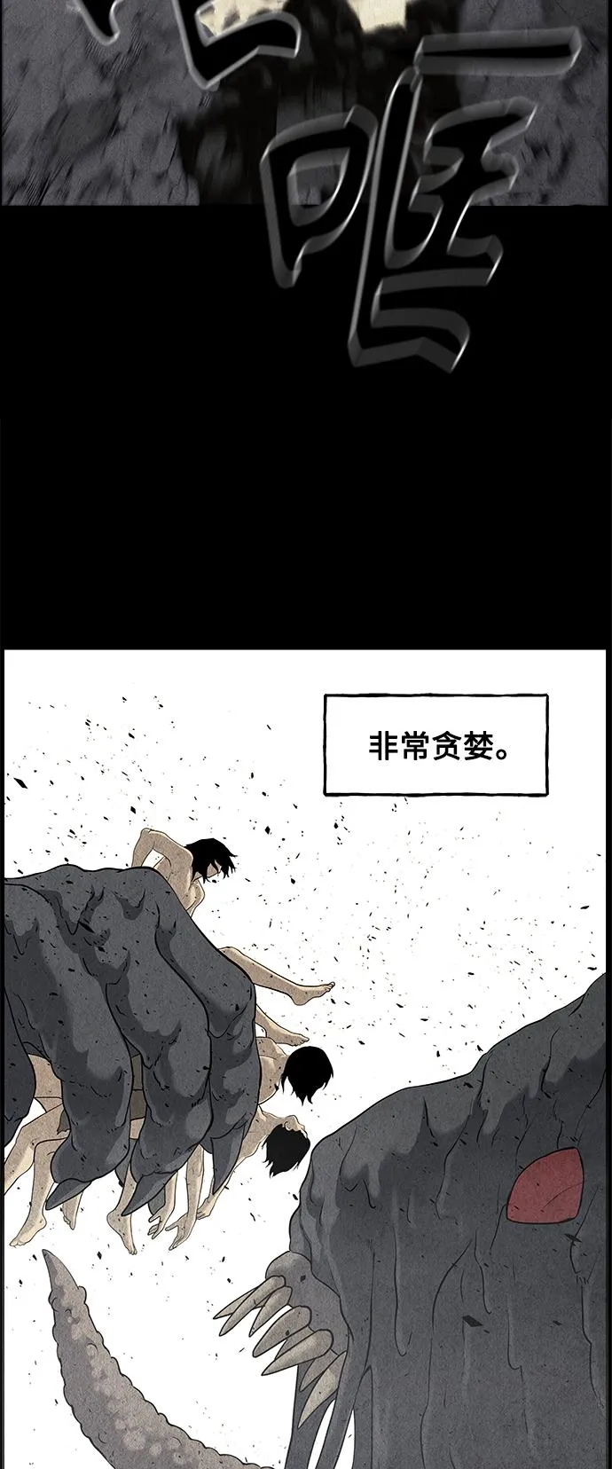 [第97话] 北市 第8页