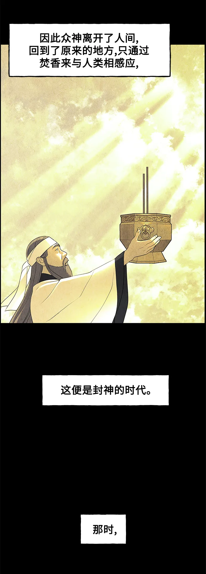 [第97话] 北市 第20页