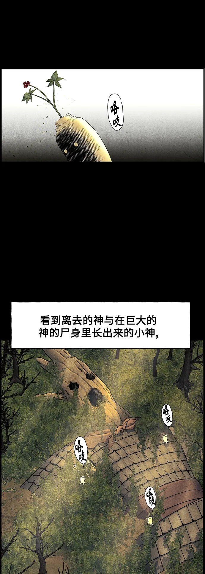 [第97话] 北市 第21页