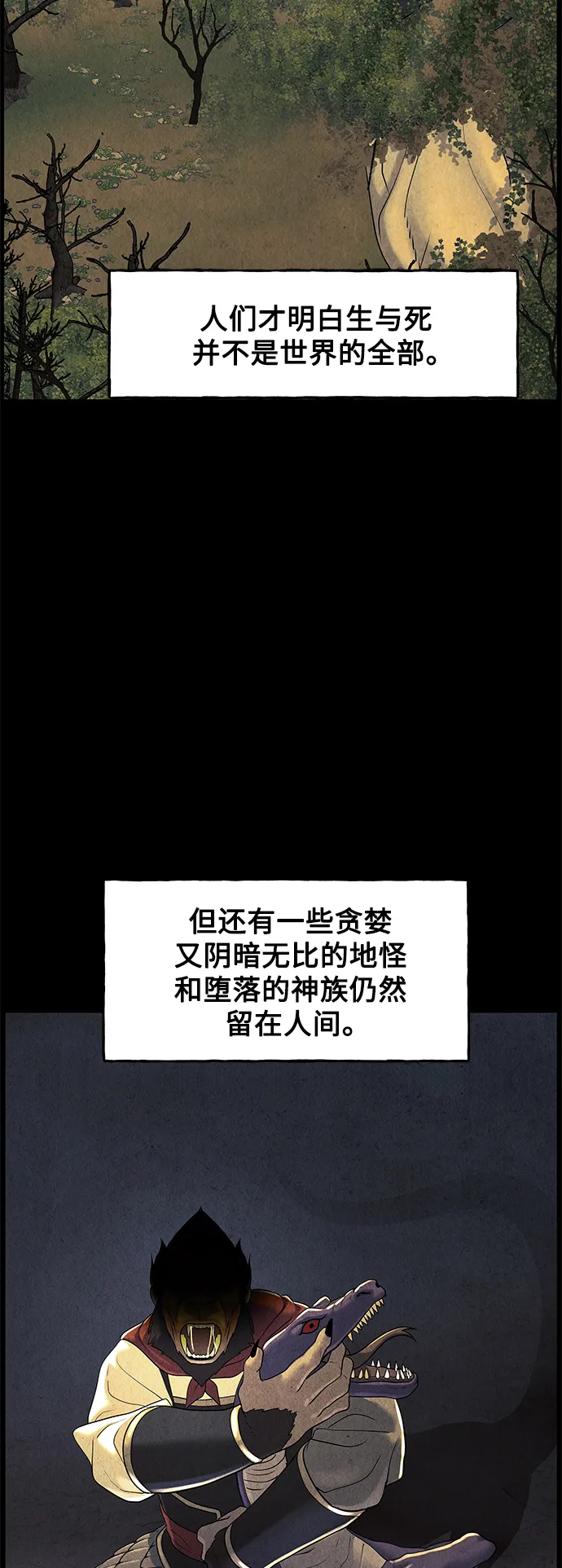 [第97话] 北市 第22页