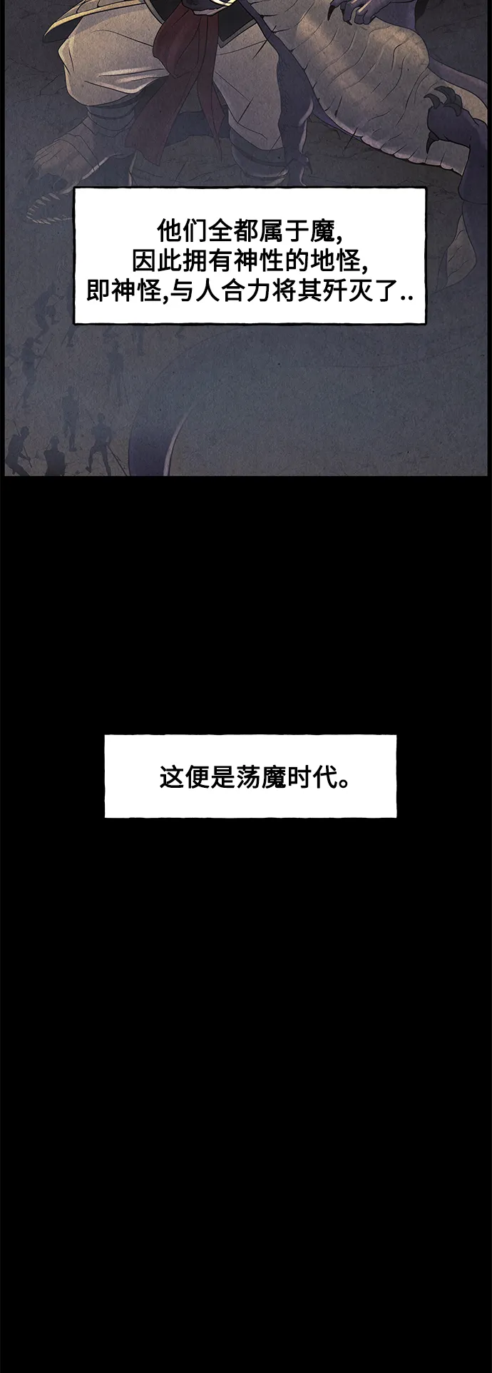 [第97话] 北市 第23页
