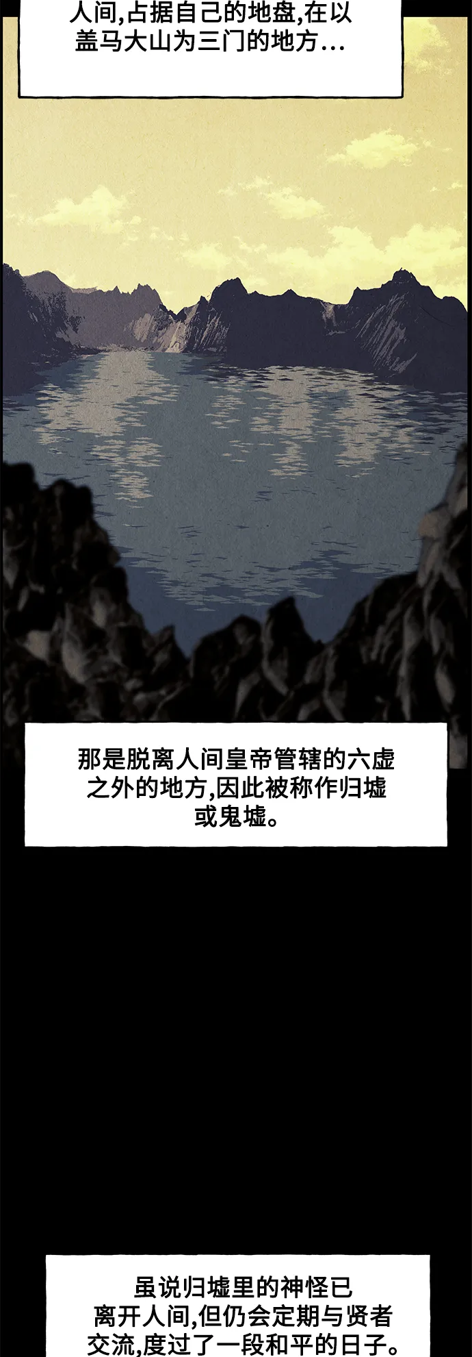 [第97话] 北市 第25页